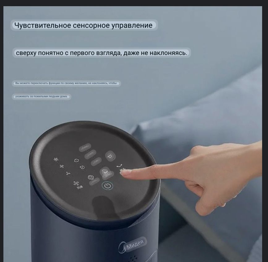 Вентилятор/кондиционер от бренда Midea