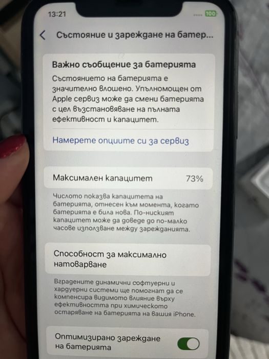 Iphone 11, 64gb черен