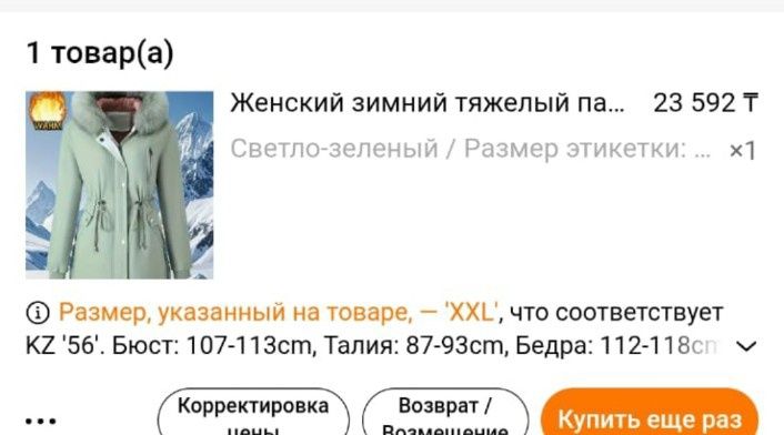 Продам женские вещи "куртка и платье