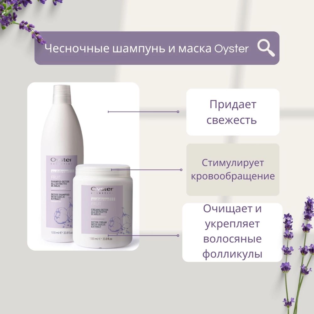 Уходовая косметика для волос Prosalon, Oyster