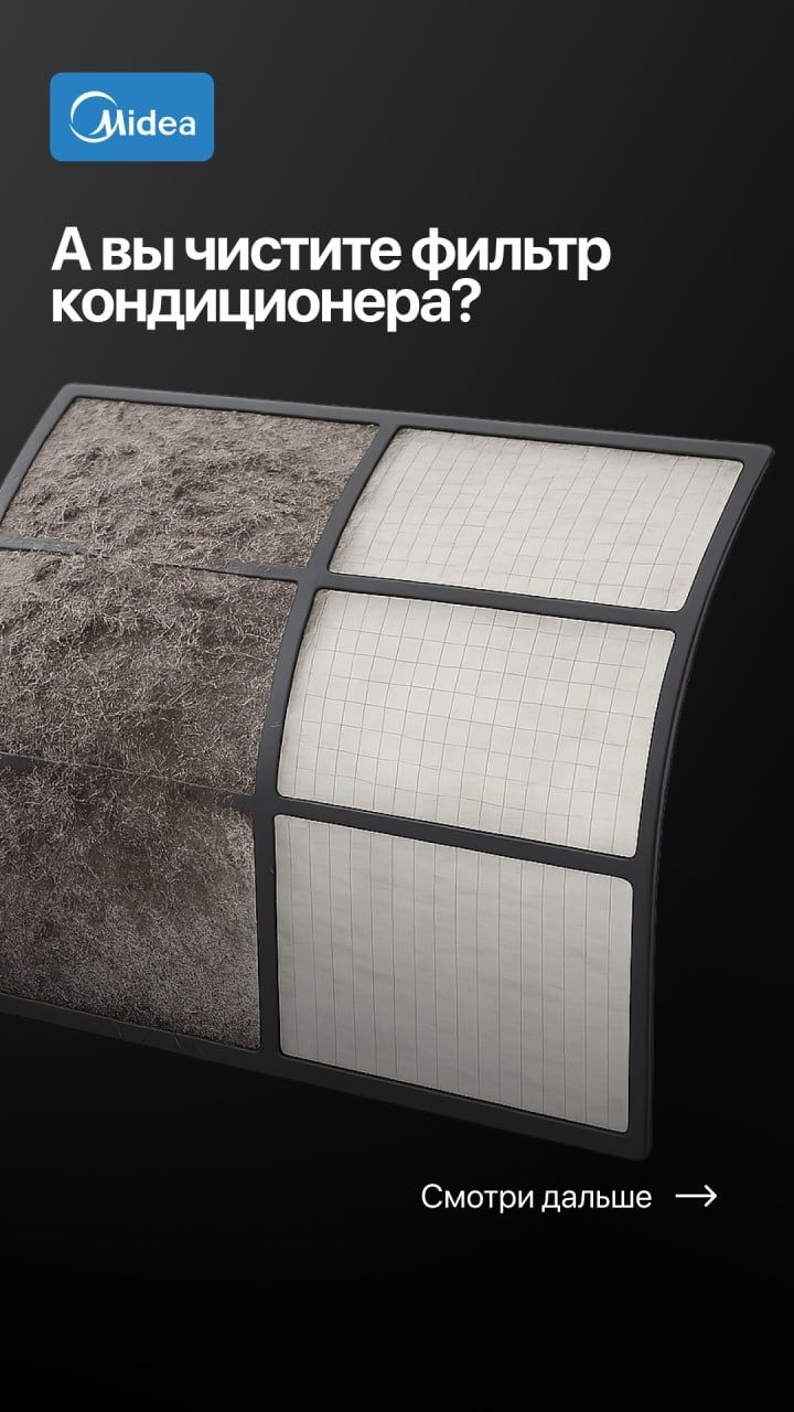Свежий воздух и кондиционирование
