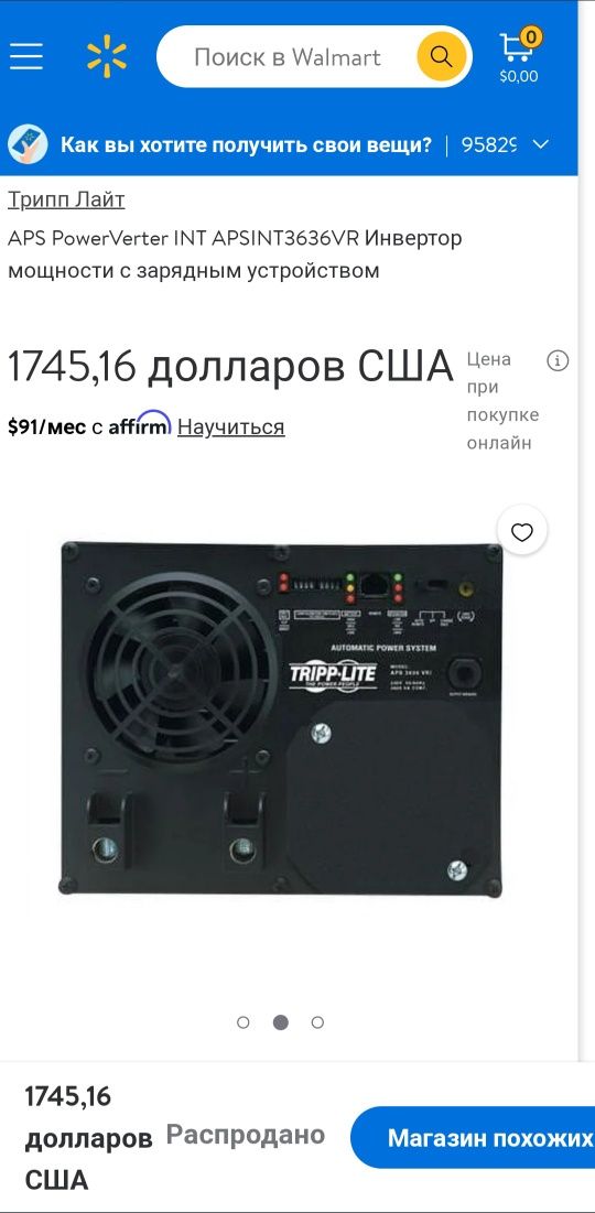 Инвертор tripp  Lite 3600w