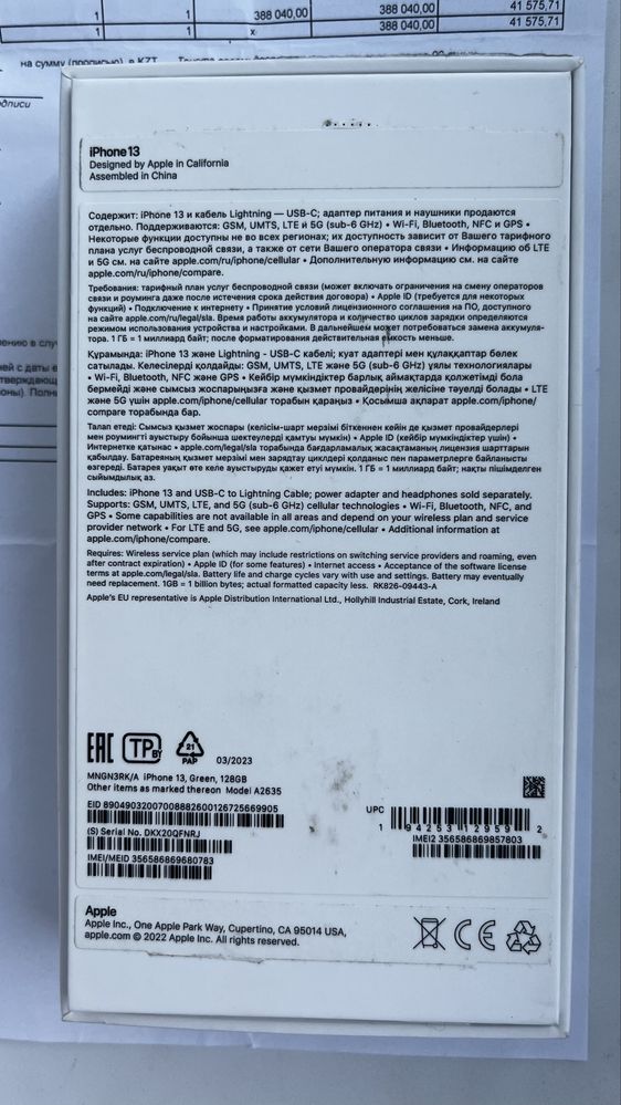 Продам IPnone 13 128гб