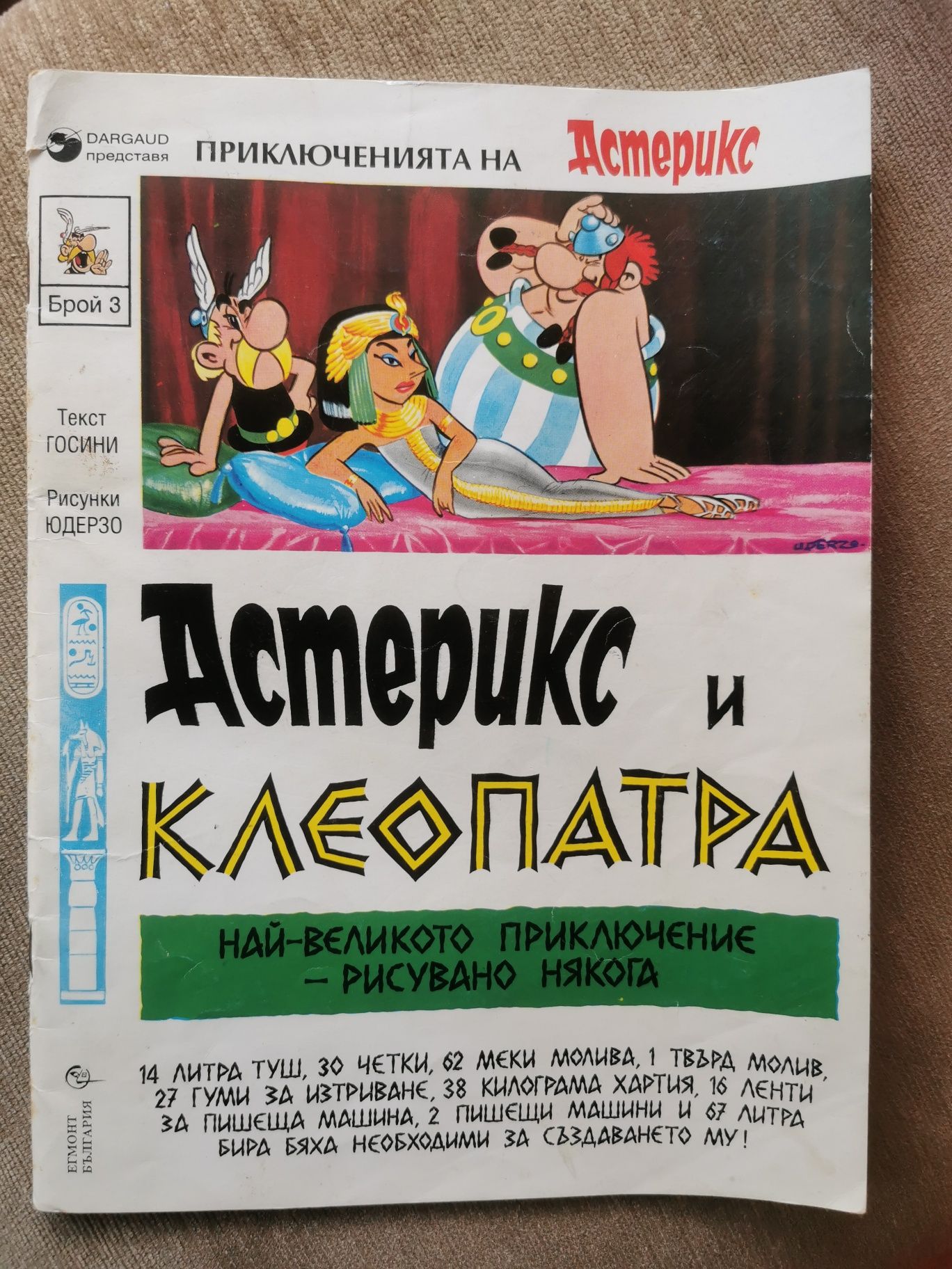 Комикси - редки комикси