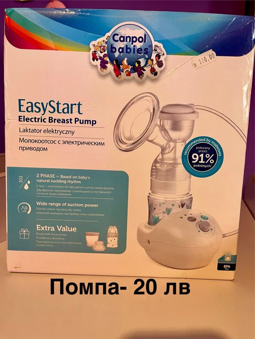 Попма за кърма Canpol Babies