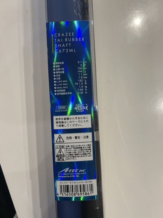 Джиг въдица Atec Crazee  C672ML