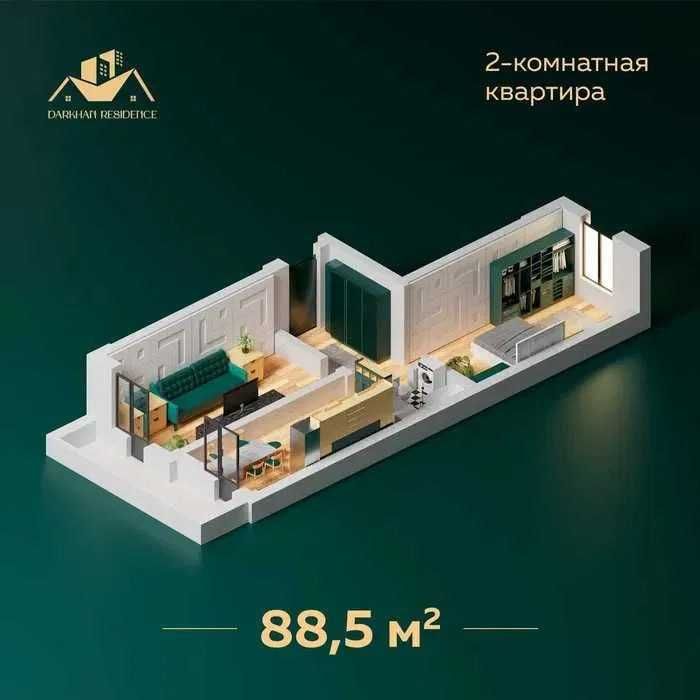 Успей купить! Жк Darkhan Residence, 3-ком, 89м2, коробка, ор-р Дархан