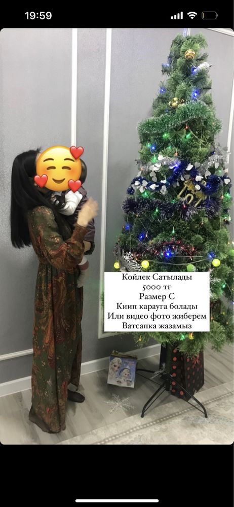 Койлектер сатылады