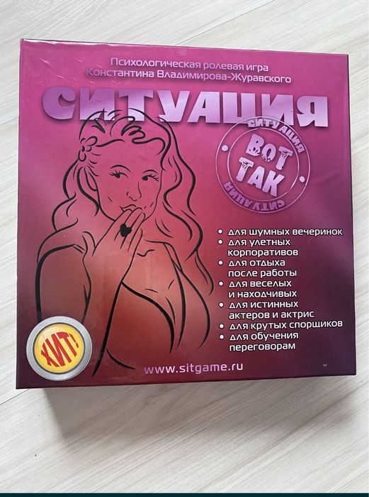 Настольная игра, новые