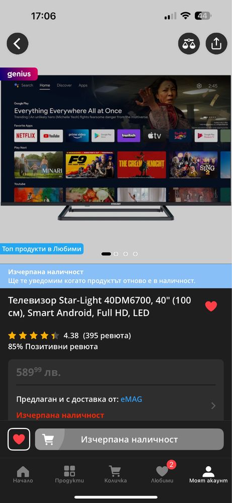 Телевизор Starlight