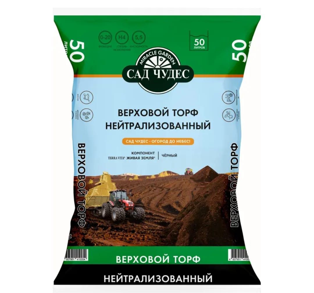 Земля для цветов