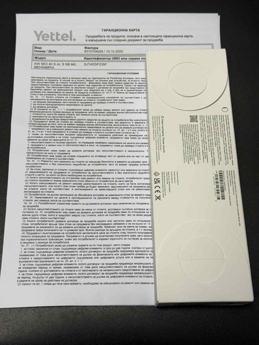 Чисто нов Apple Watch SE3 40 mm Starlight + 24 месеца гаранция Yettel