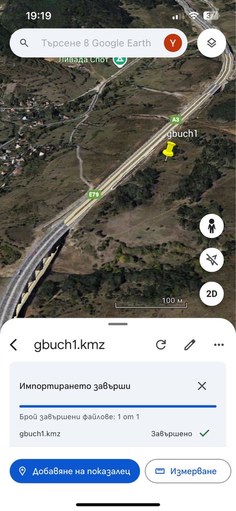 Парцели с.Големо Бучино-800кв+800кв.м.