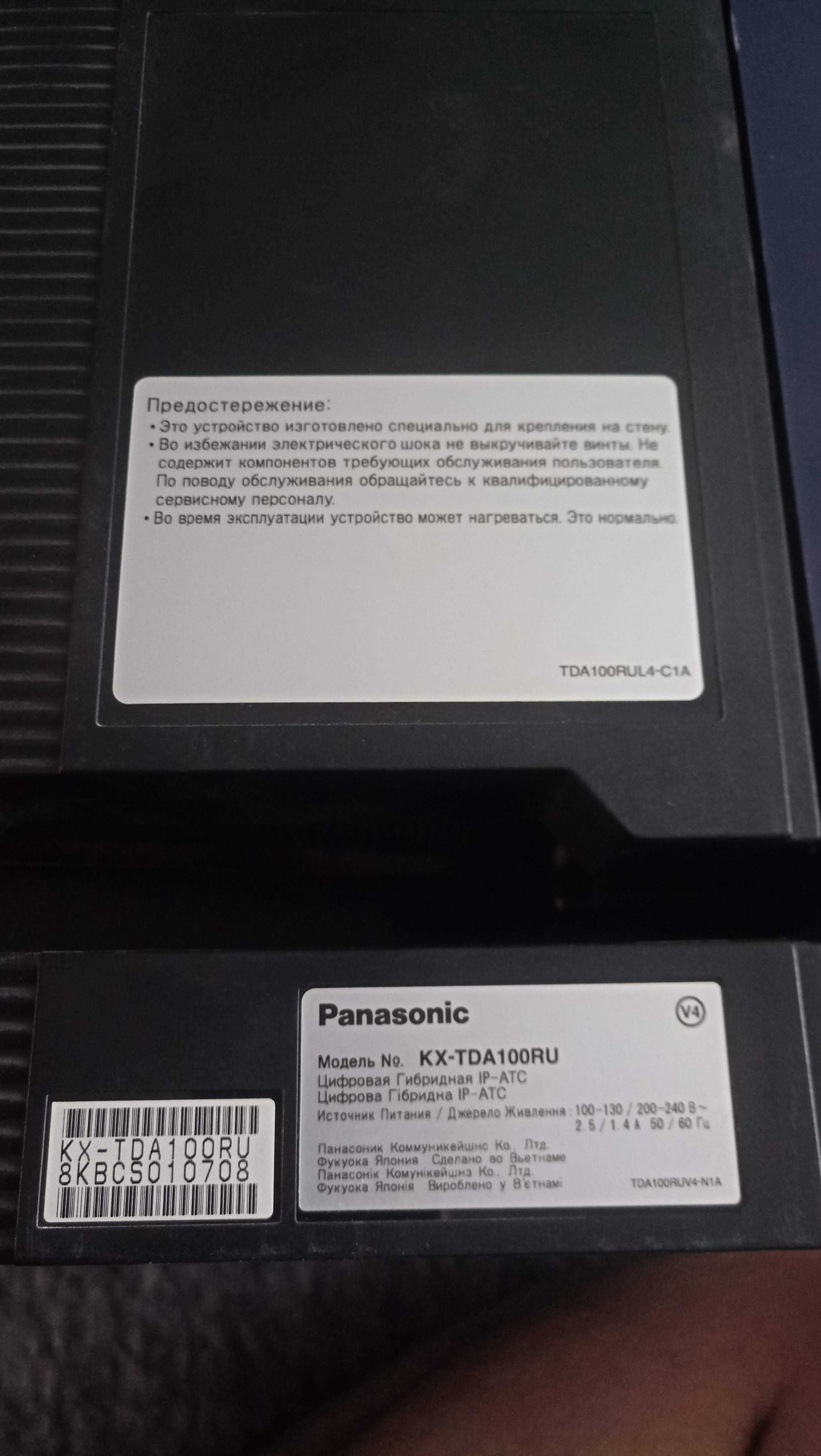 Цифровая АТС Panasonic KX-TDA100RU