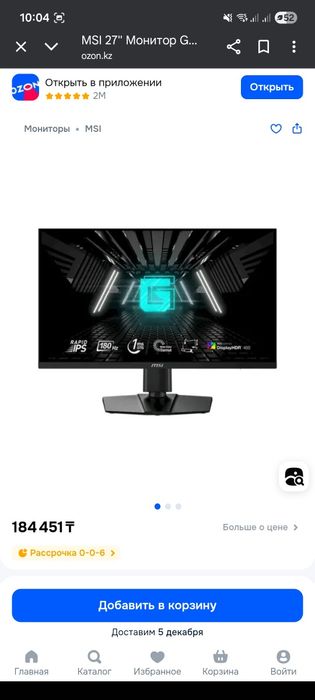 Продам монитор не пользовался особо