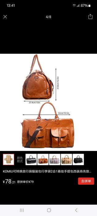 Продам дорожную сумку.