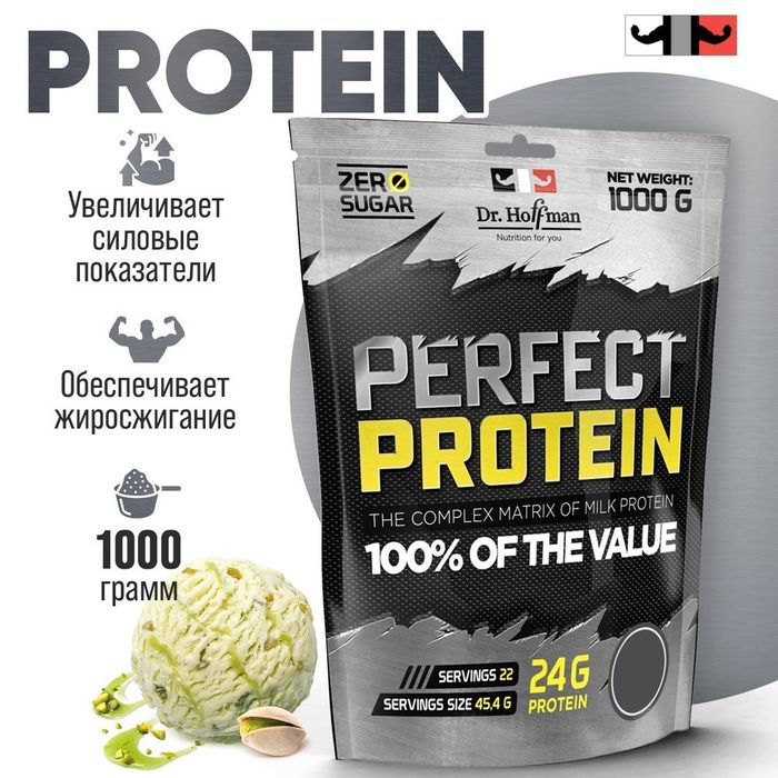 Протеин Perfect Protein 1000 гр с аминокислотами и витаминами