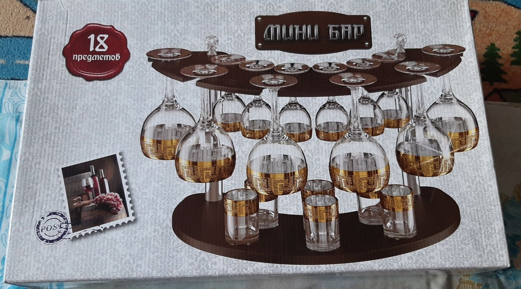 Мини бар из 18 предметов