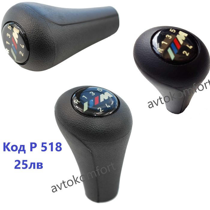 Топка Дръжка За Скоростен Лост За БМВ Е90 Е46 Е36 Е60 Е 30