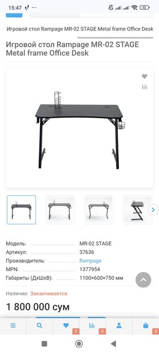 Игровой стол Rampage MR-02 STAGE Metal frame