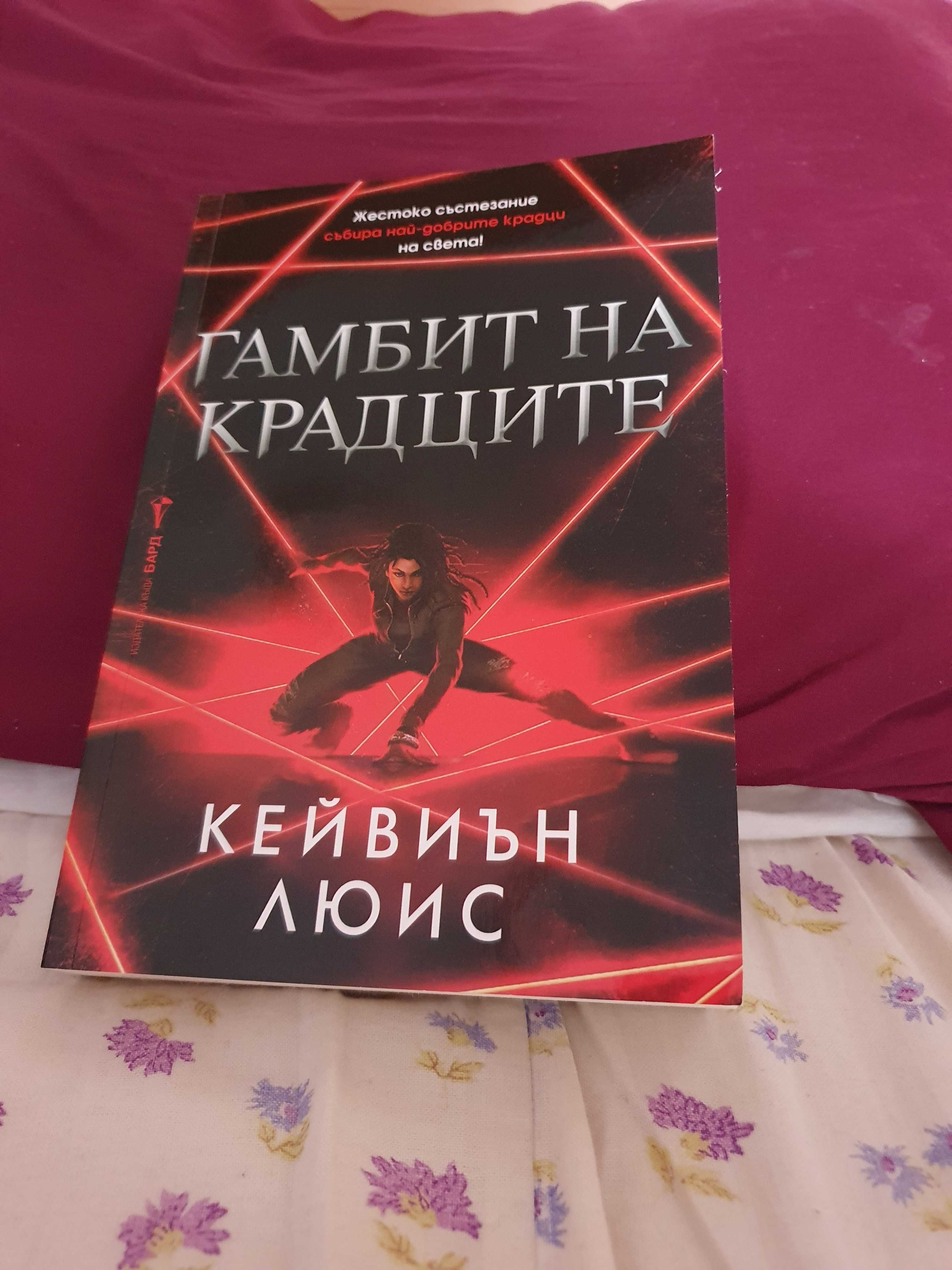 Книги в отлично състояние!