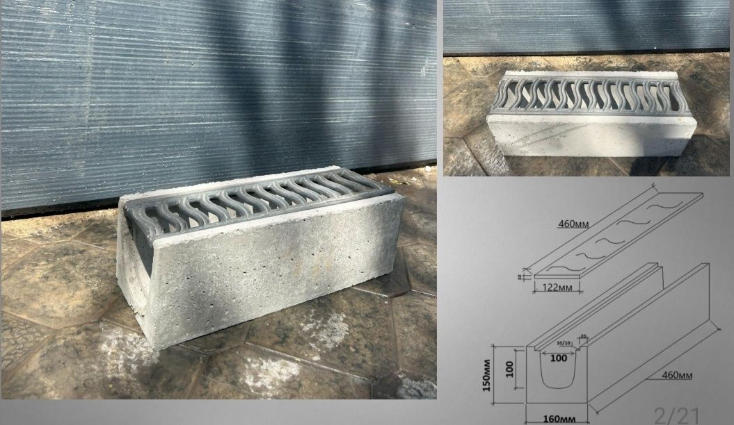 Latok beton/krishka/chugun/trap/