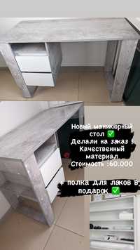 Продам стол для маникюра