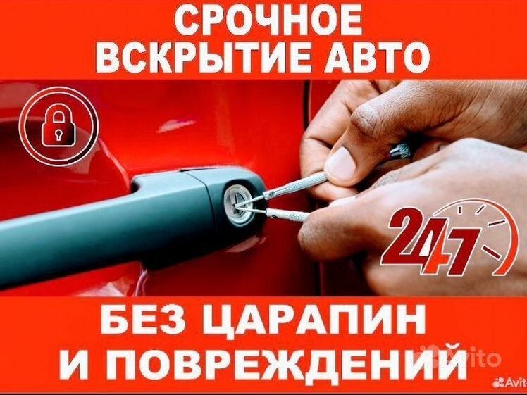 Moshina ochish 24/7 avtoelektrik mashina usta ustalar ustasi