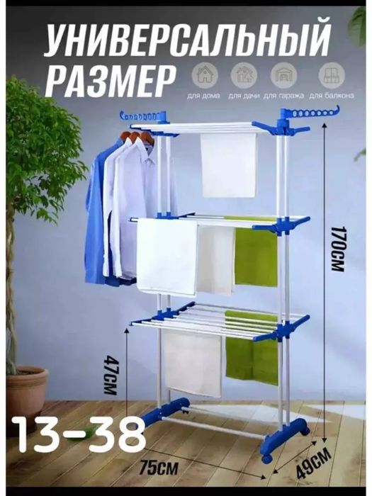 Kiyim va choyshablar uchun quritgich, pol, vertikalli, yig'ma, 3 qavat