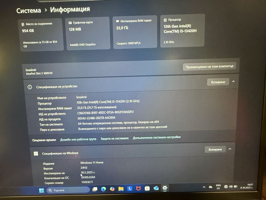 Лаптоп Lenovo Idea Pad Slim 5 16IRH10