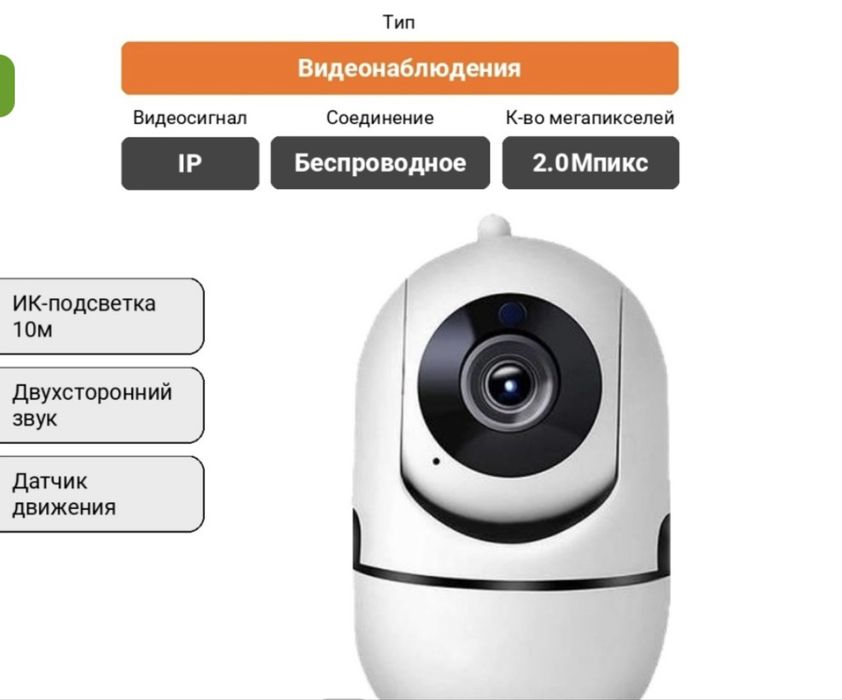 Камера видеонаблюдения