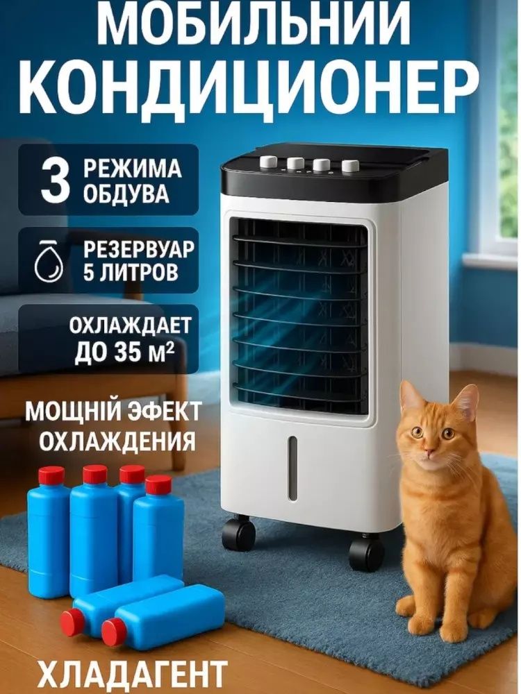 Uy va ofis uchun havo sovutgichli konditsioner, Portable Evaporative A
