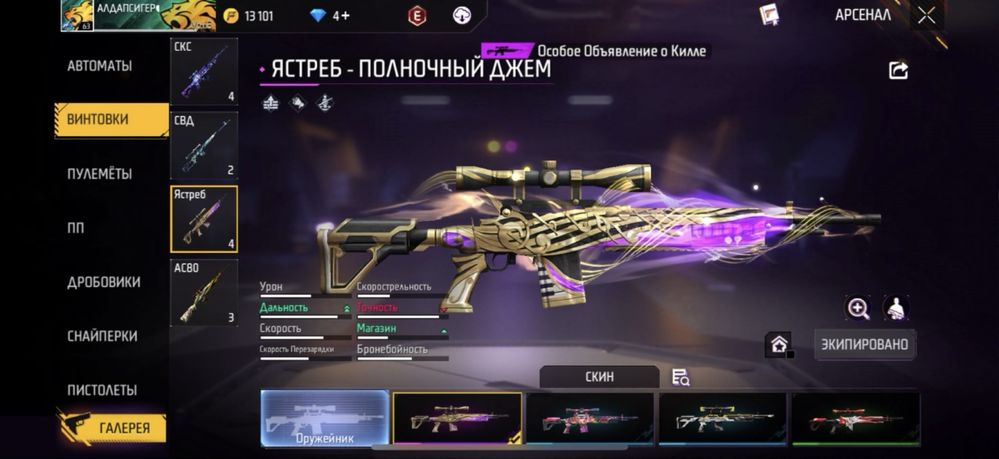 Срочно продам акк в фф