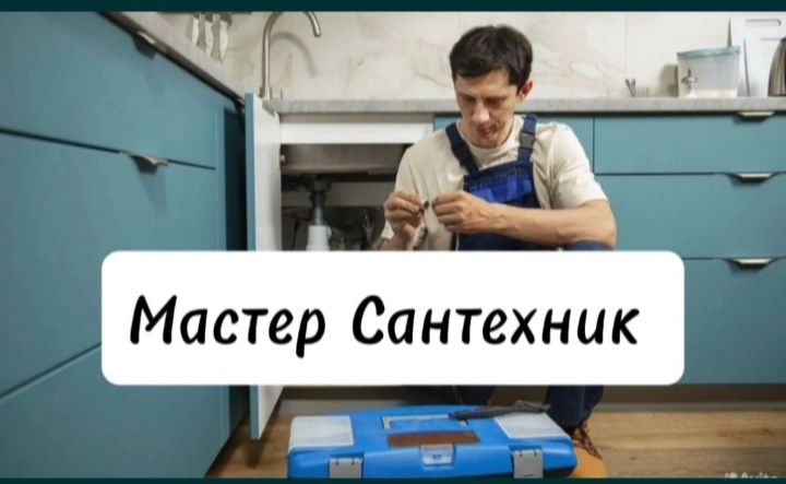 Прочистка канализации. Чистка труб. Чистка коммуникаций. Сантехник