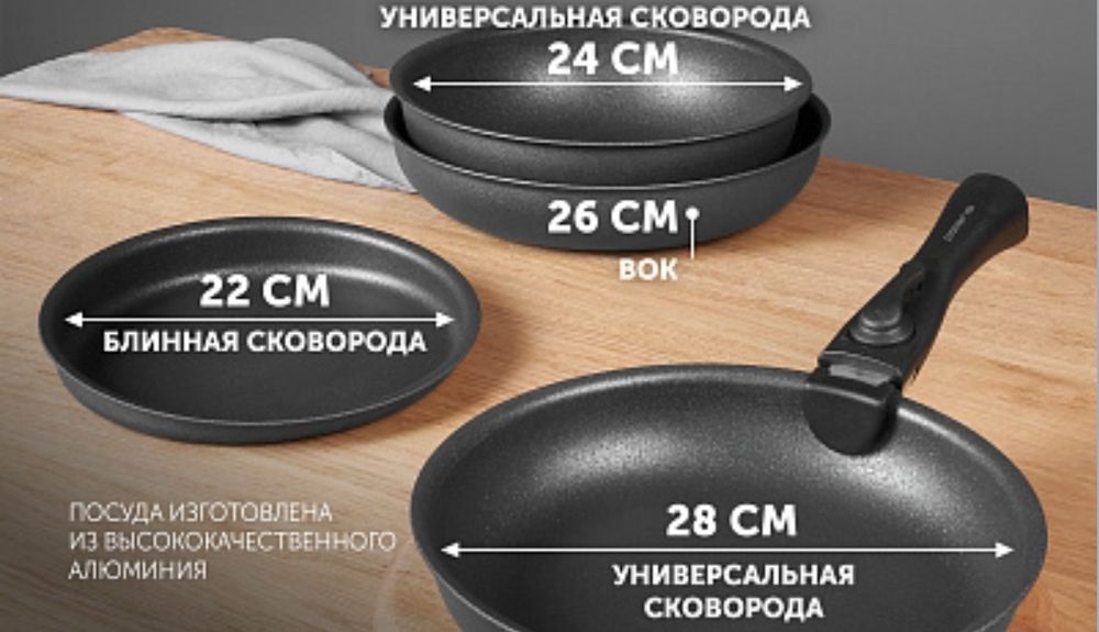 Набор посуды Polaris EasyKeep-6D - 6 предметов