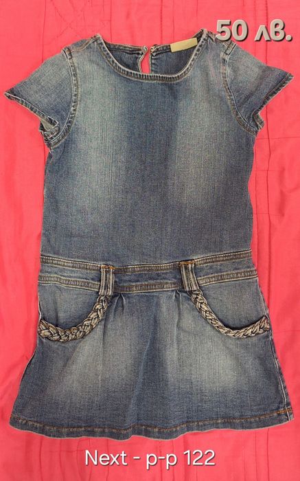 Детски дрехи за момиче