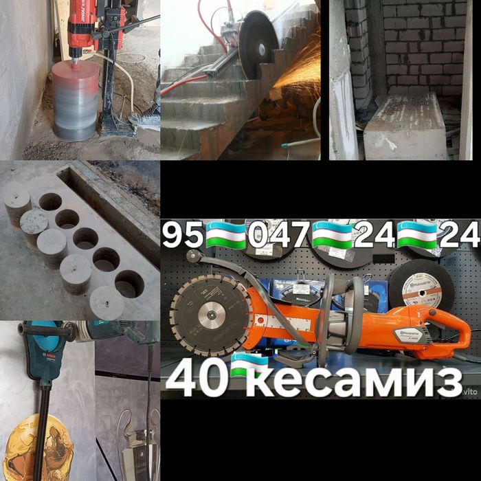 Бетон кесиш ва тешиш/ сухой пелесос блан тешиш перфоратор/ уй бузиш