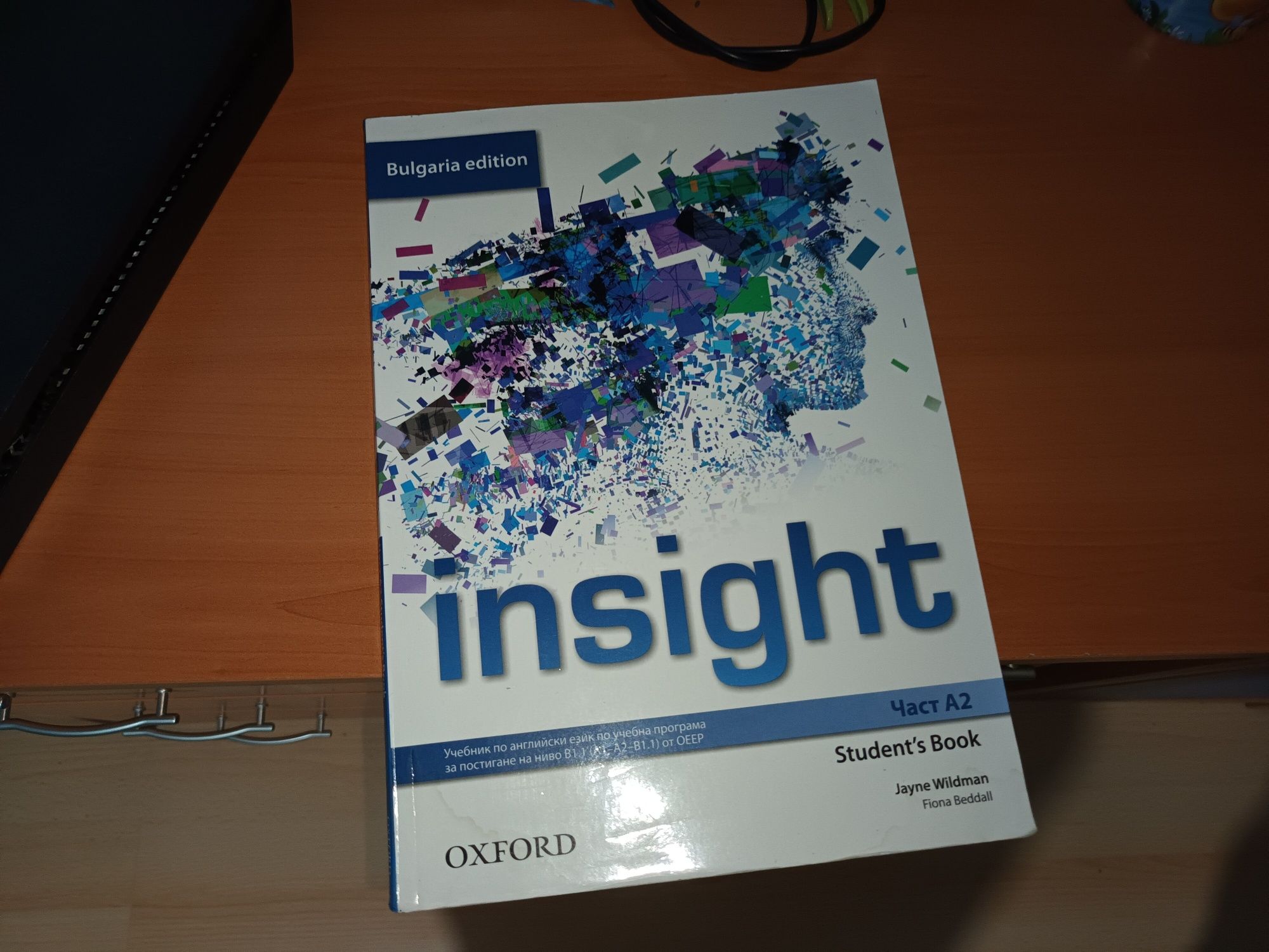 Учебници по Английски Insight Oxford