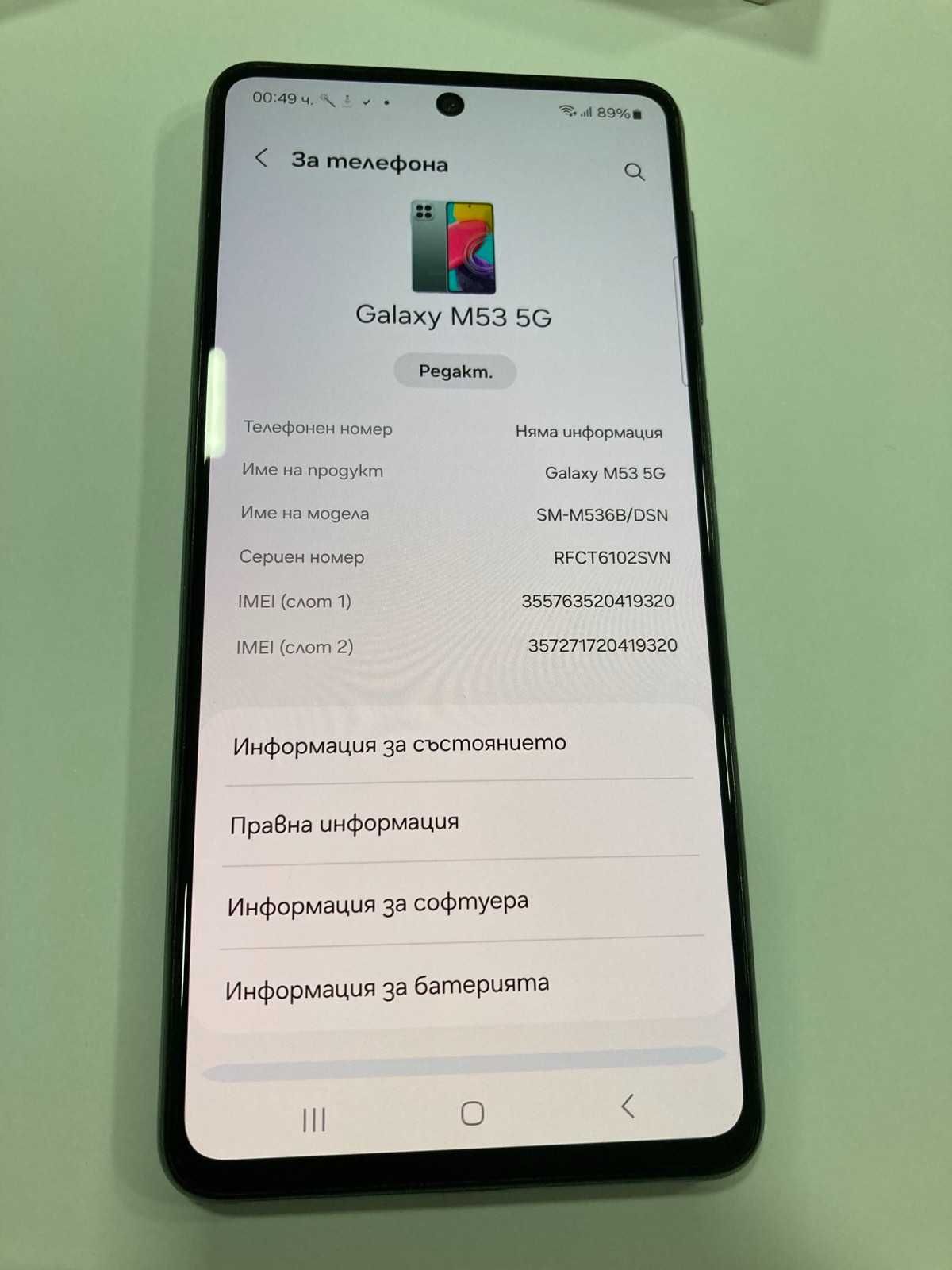 Samsung Galaxy M53 5G, Dual SIM, 128GB, 6GB RAM