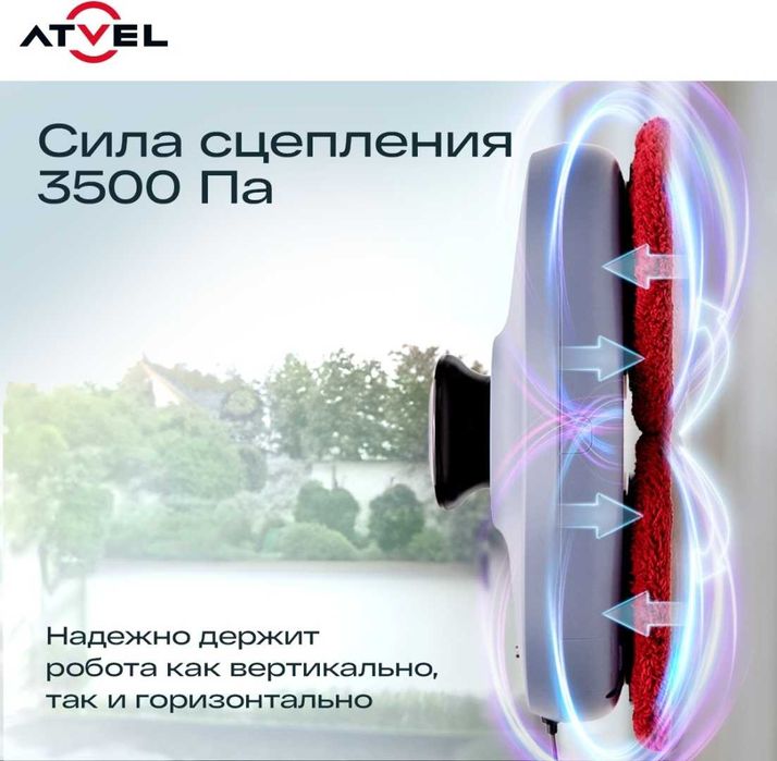 Робот для мытья окон Atvel Zorro Z6 Spray, стеклоочиститель