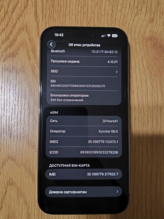 iPhone 14 Pro Max 128GB – Отлично състояние