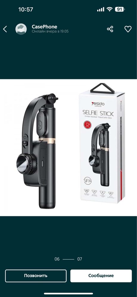 Yesido SF14 Stabilizatorli Selfie Stick / Стабилизирующая палка