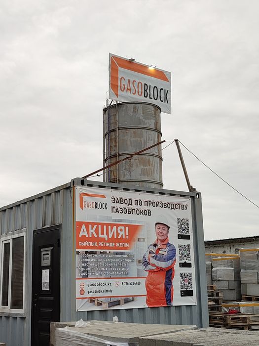 ГазоБЕТОН 2 сорт, газоблок, блок, Срочно!