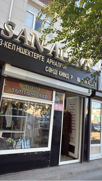 Срочно бутик сатылады!