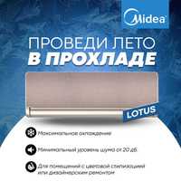 Кондиционер Midea Lotus Gold 9 inverter