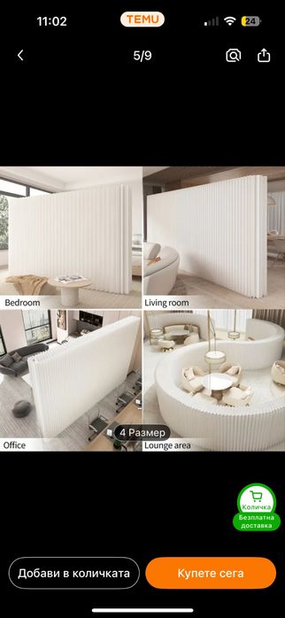 Параван , преграда, преградна стена, декоративна стена 2в/5ш