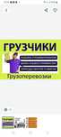 Грузчики любой сложности