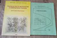 Учебник по електротехника, Ръководство по метрология