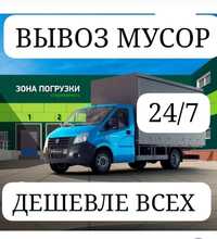 Вывоз мусора Вывоз мебели очистка квартир территории