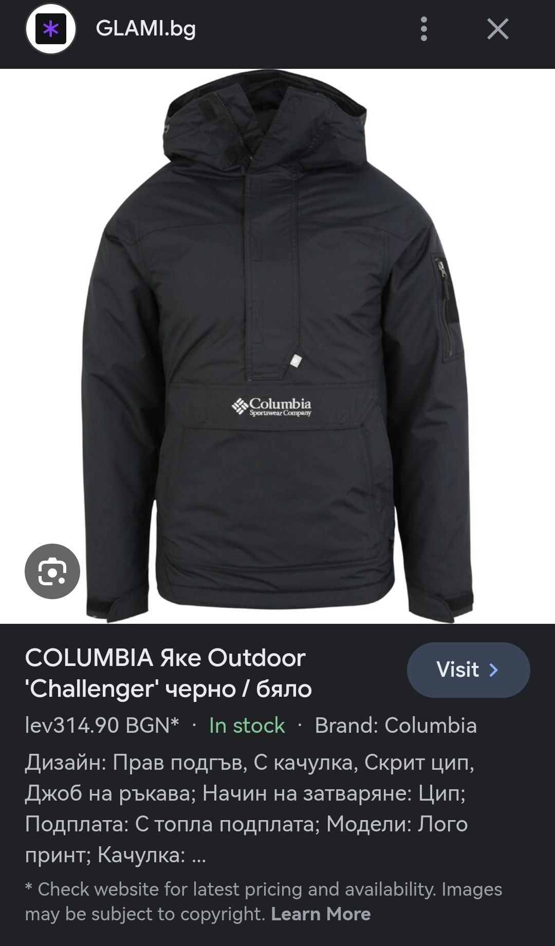 Зимно яке Columbia Outdoor Challenger  Ново L